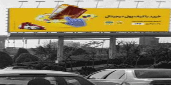 امام علی شمال به جنوب خروجی شهید بابایی