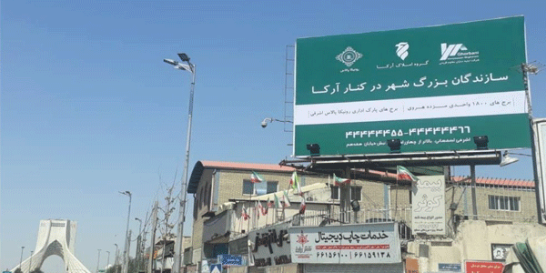 خیابان آزادی نرسیده به میدان