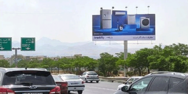 هنگام غرب به شرق ورودی هنگام