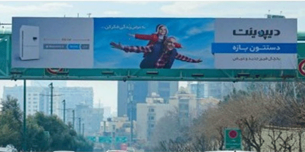 یادکار جنوب به شمال قبل خروجی حبیب اللهی